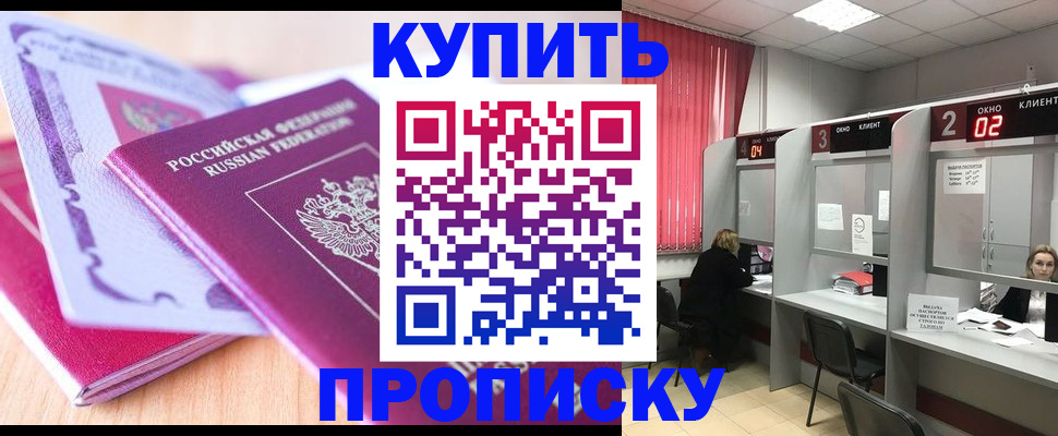 пропишу в квартире в Чегеме