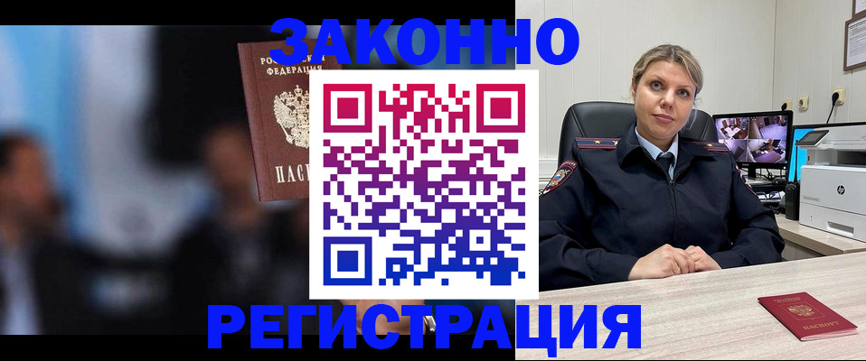 прописка для военкомата в Чегеме