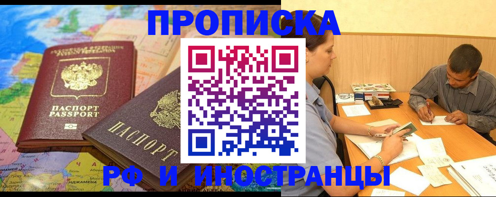 временная регистрация поиск в Чегеме